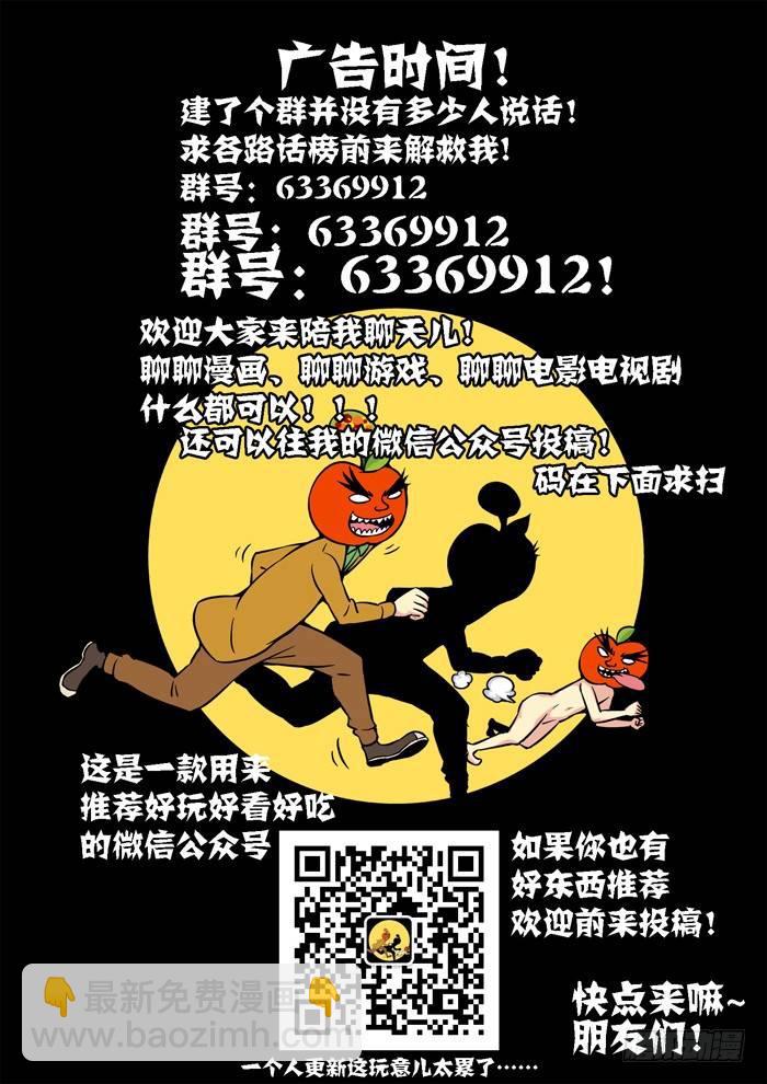 🍚仙根录 土字卷 第九十五回 功成 第12页