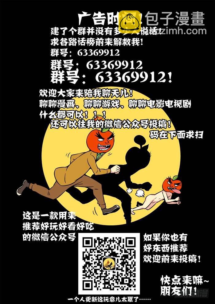 🍚仙根录 土字卷 第九十七回 奔月 第12页