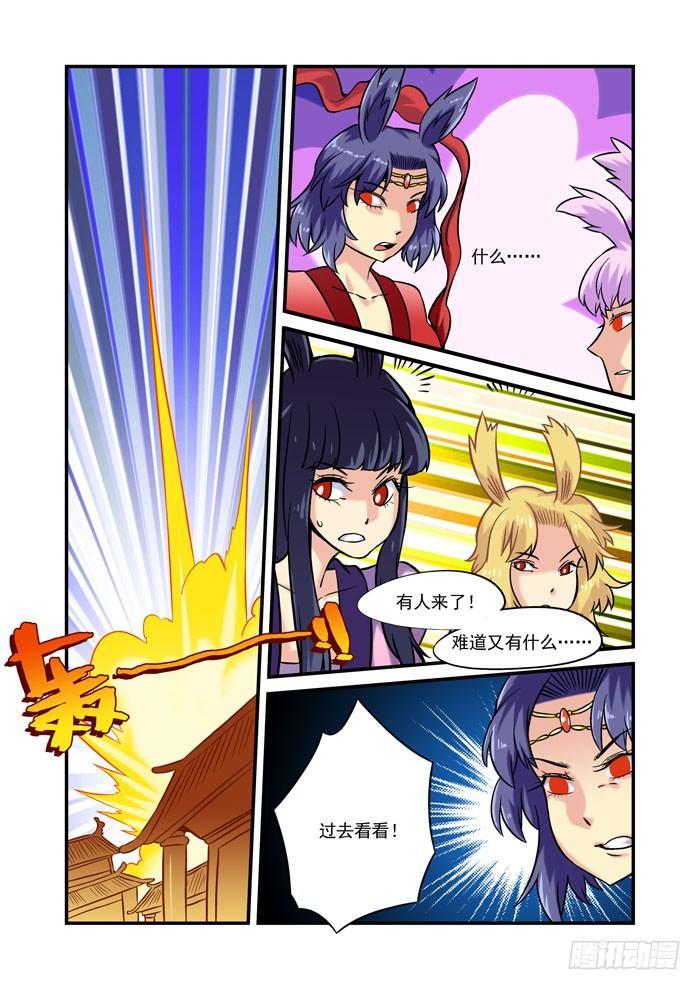 🍚仙根录 土字卷 第九十九回 是谁 第4页