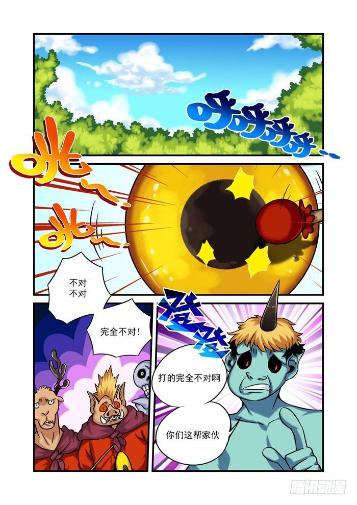 🍚仙根录 金字卷 第九回 染色 第2页