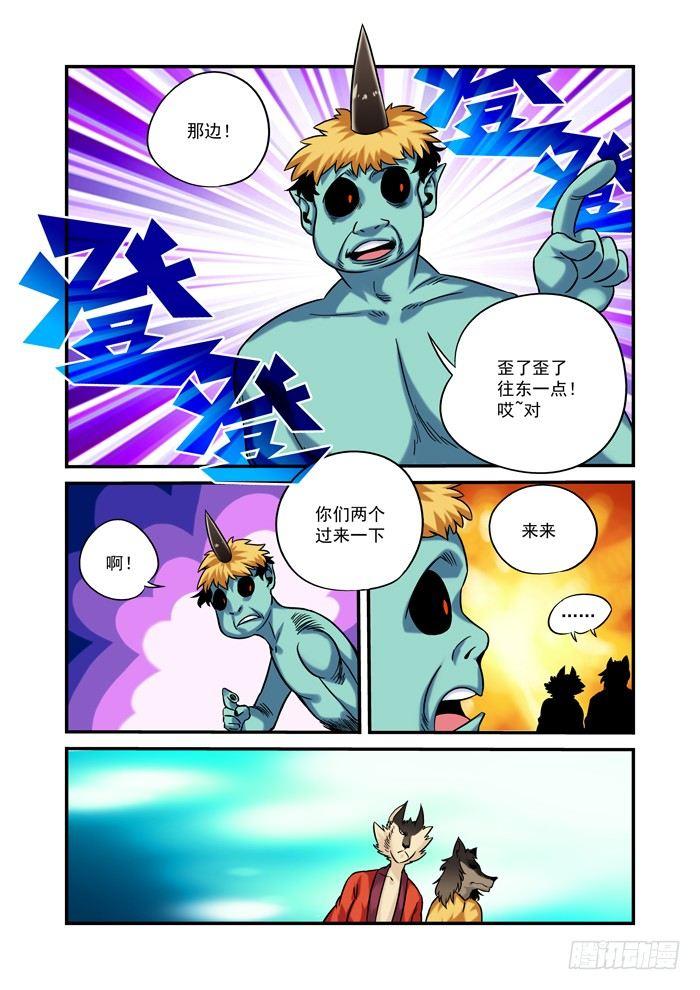🍚仙根录 金字卷 第九回 染色 第5页