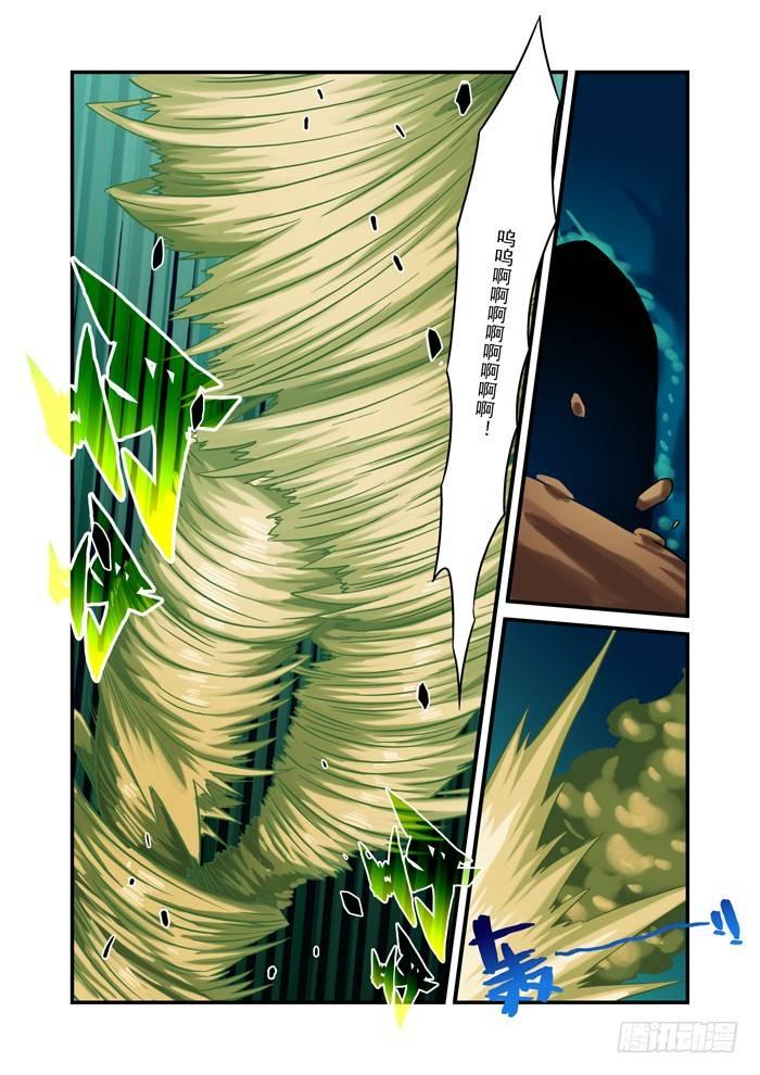 🍚仙根录 金字卷 第十九回 不配 第7页