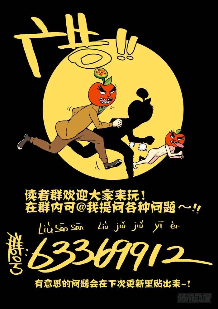 🍚仙根录 金字卷 第二十一回 看戏 第12页