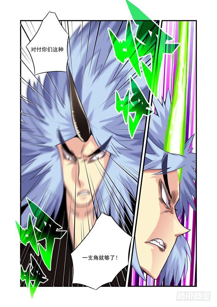 🍚仙根录 金字卷 第二十一回 看戏 第6页