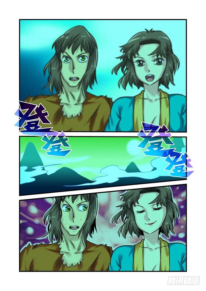 🍚仙根录 金字卷 第二十五回 其三 第8页