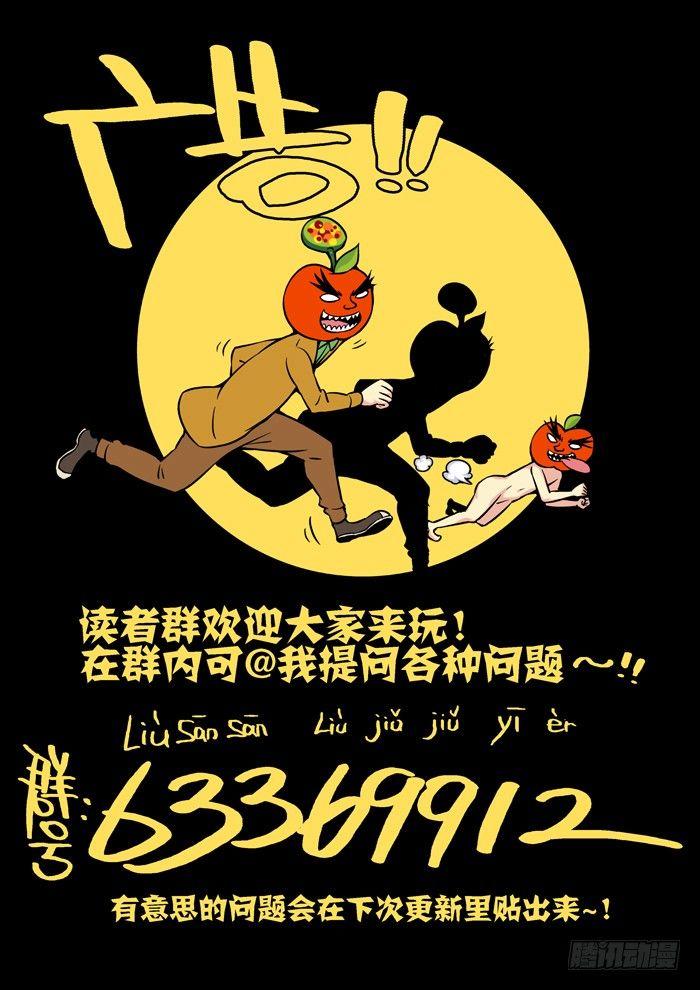 🍚仙根录 金字卷 第二十九回 审问 第14页