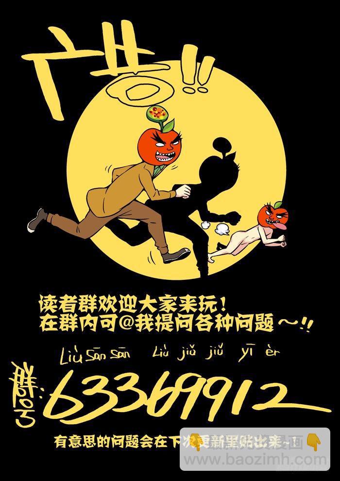 🍚仙根录 金字卷 第三十三回 后事 第12页