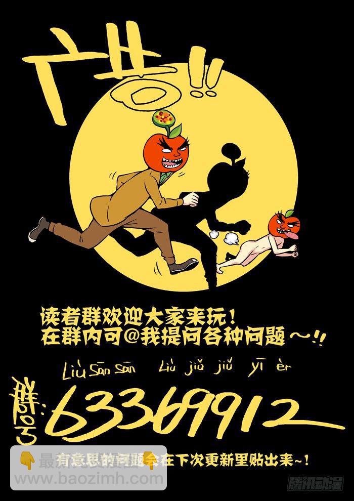 🍚仙根录 金字卷 第三十五回 正确 第13页