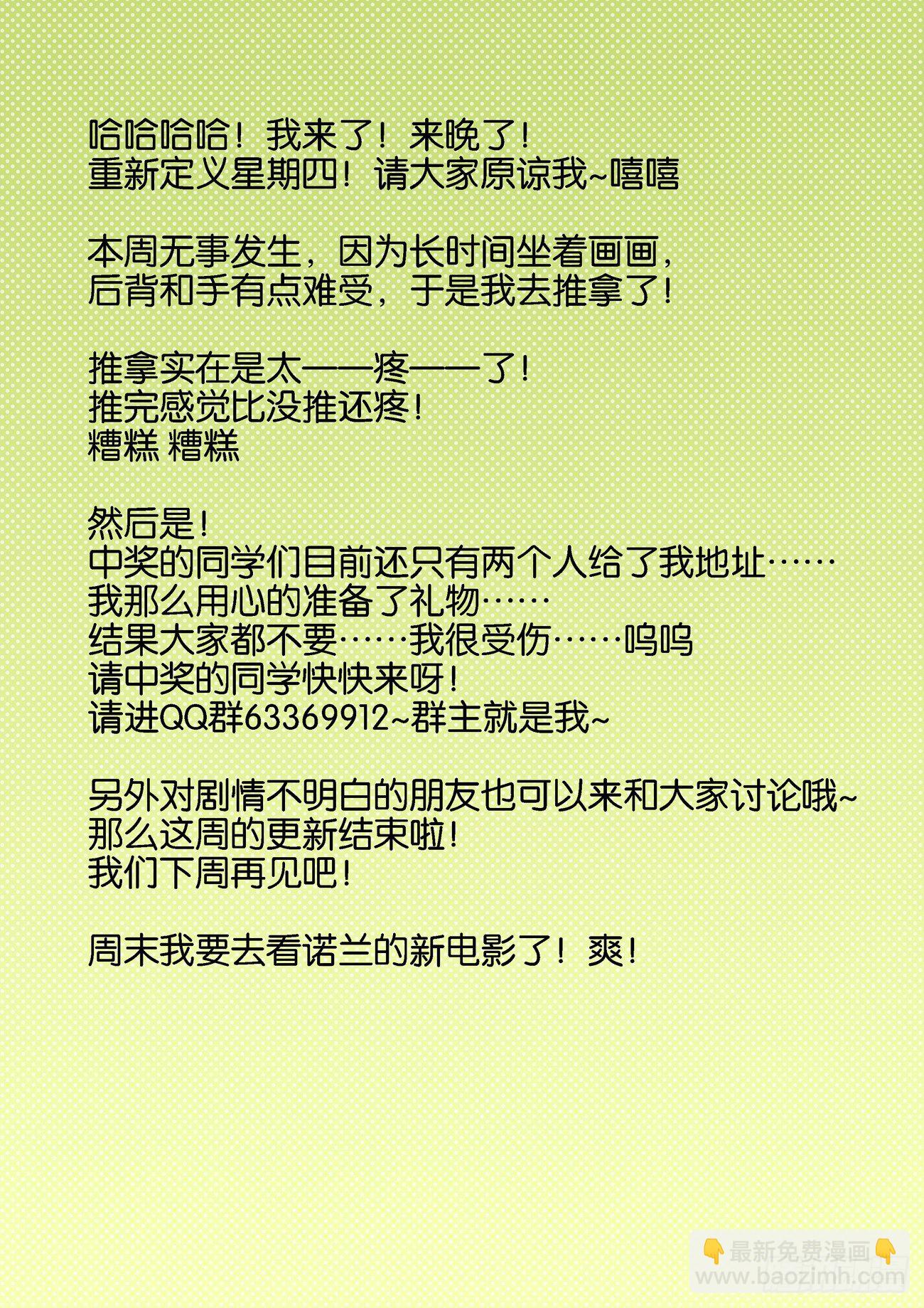 🍚仙根录 金字卷 第四十三回 羡慕 第12页