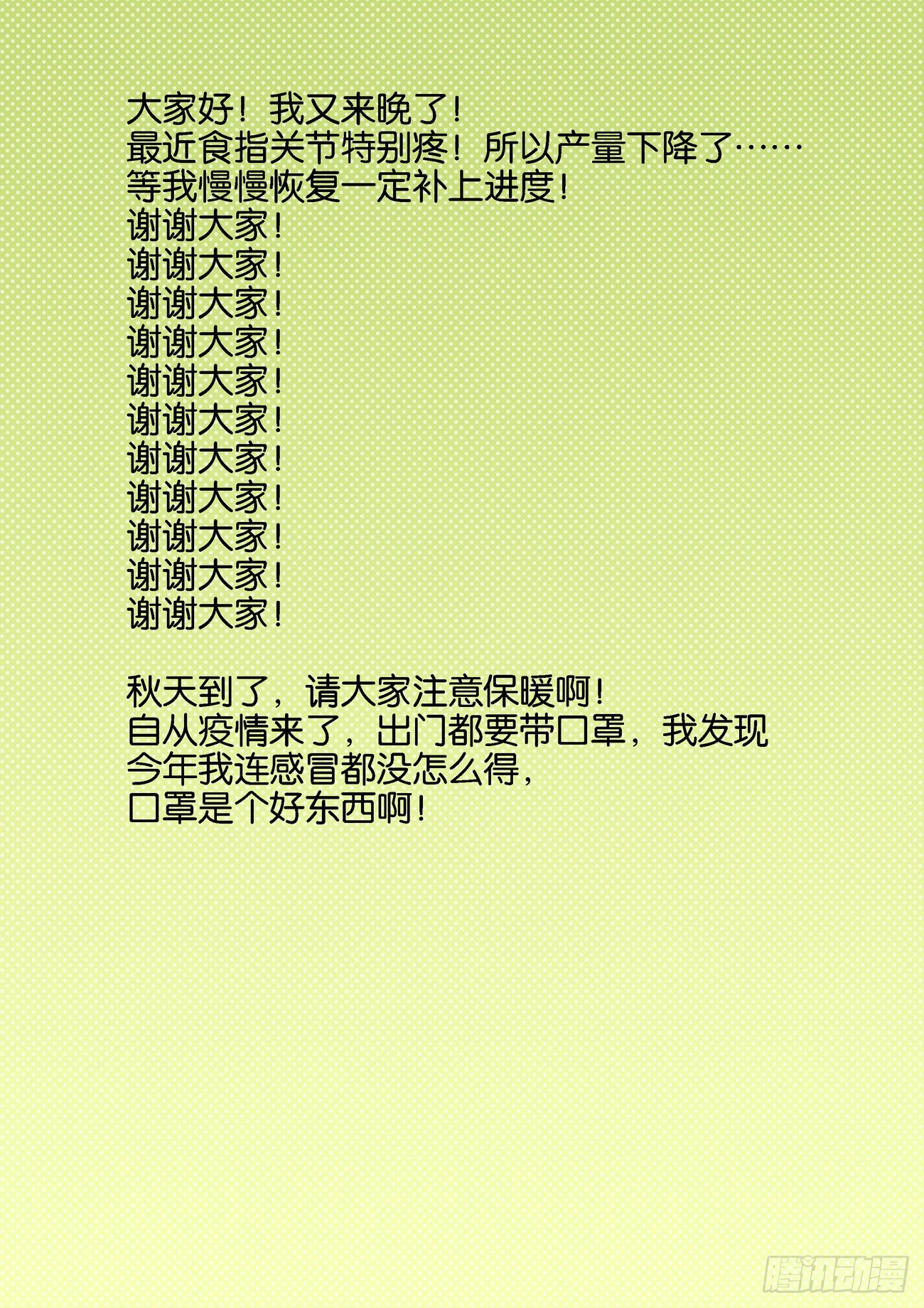 🍚仙根录 金字卷 第四十五回 云池 第10页
