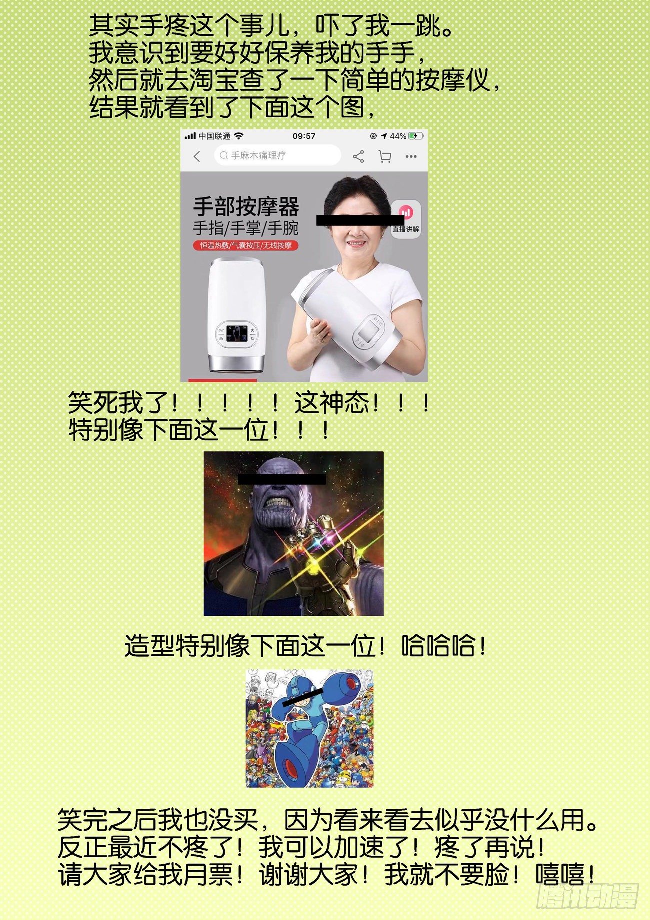 🍚仙根录 金字卷 第四十七回 劝诫 第13页