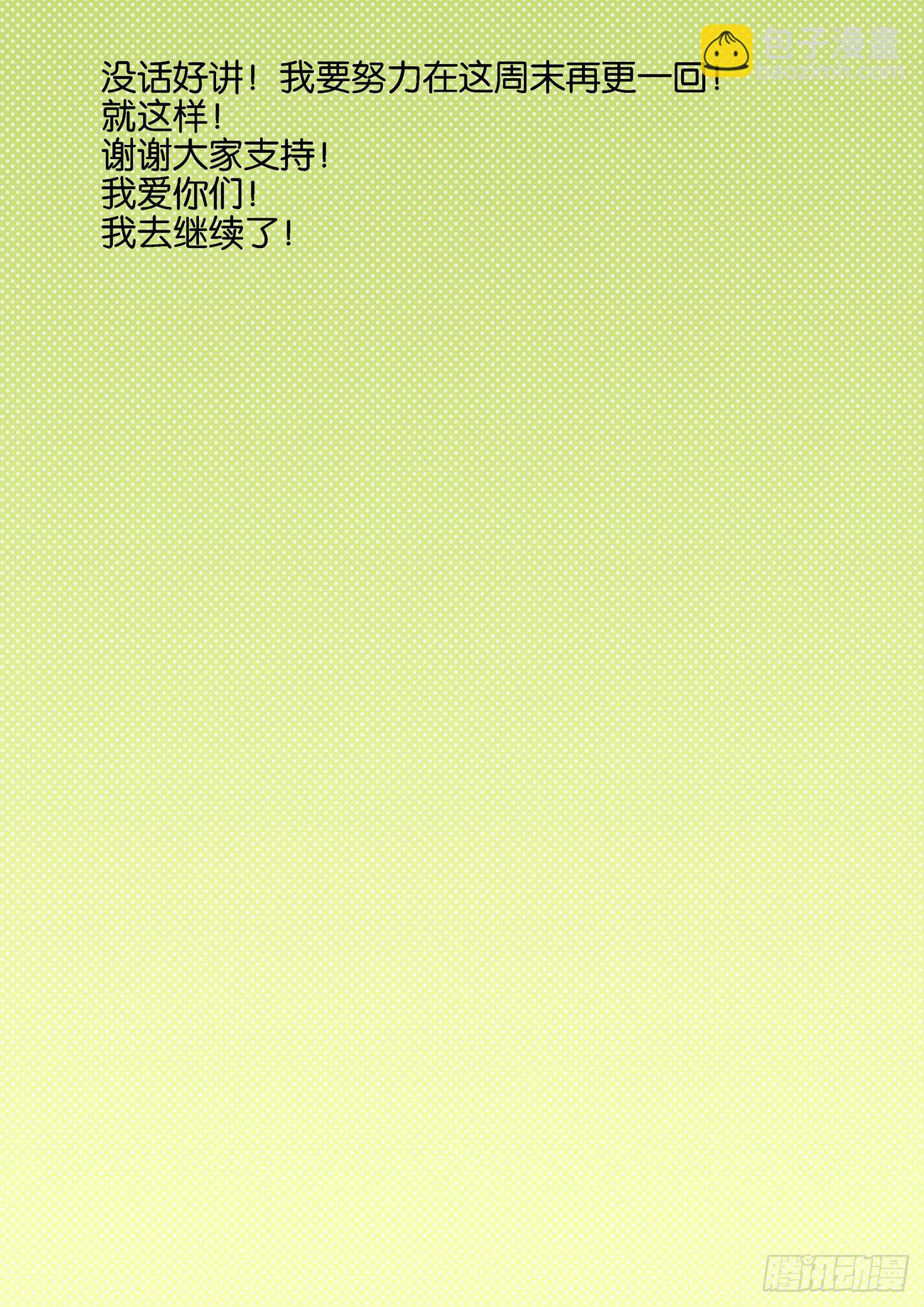 🍚仙根录 金字卷 第四十九回 吃人 第12页