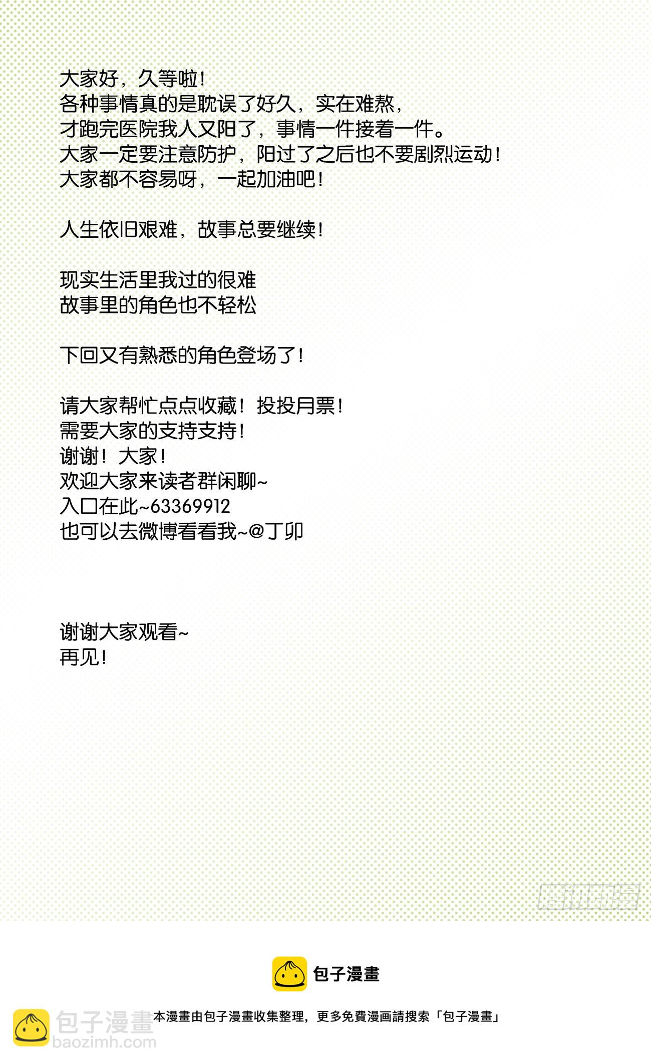 🍚仙根录 水字卷 第十三回 狮王 第25页