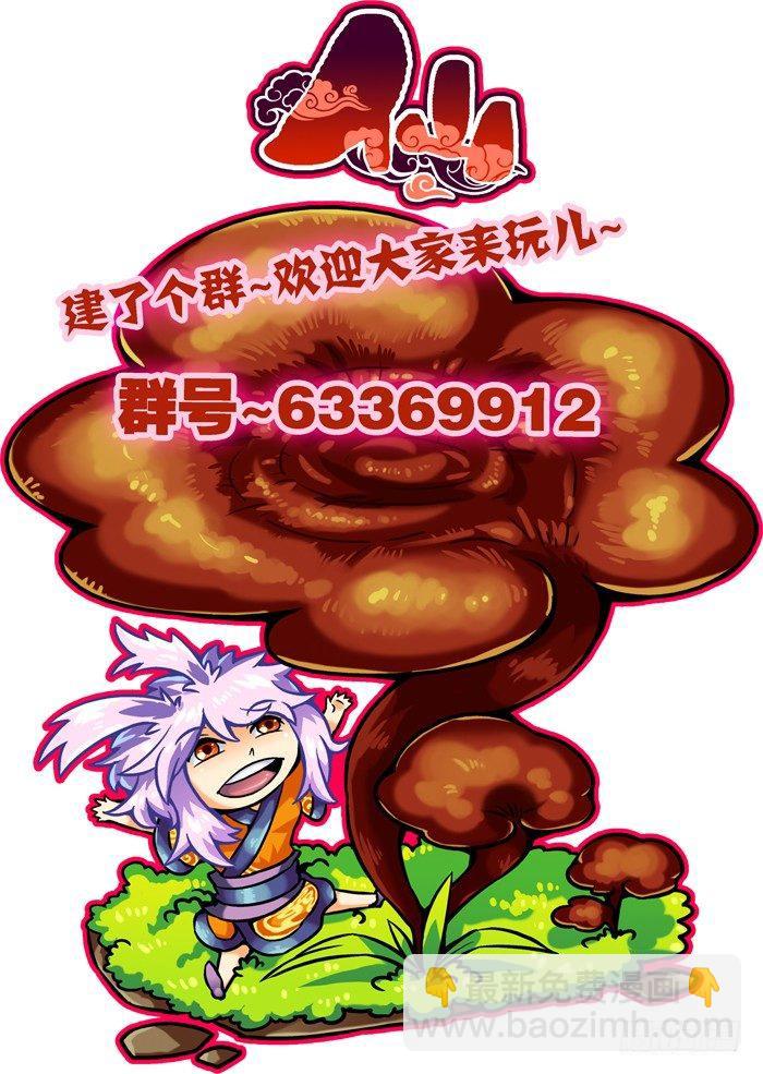 🍚仙根录 木字卷 第四回 懦夫 第16页