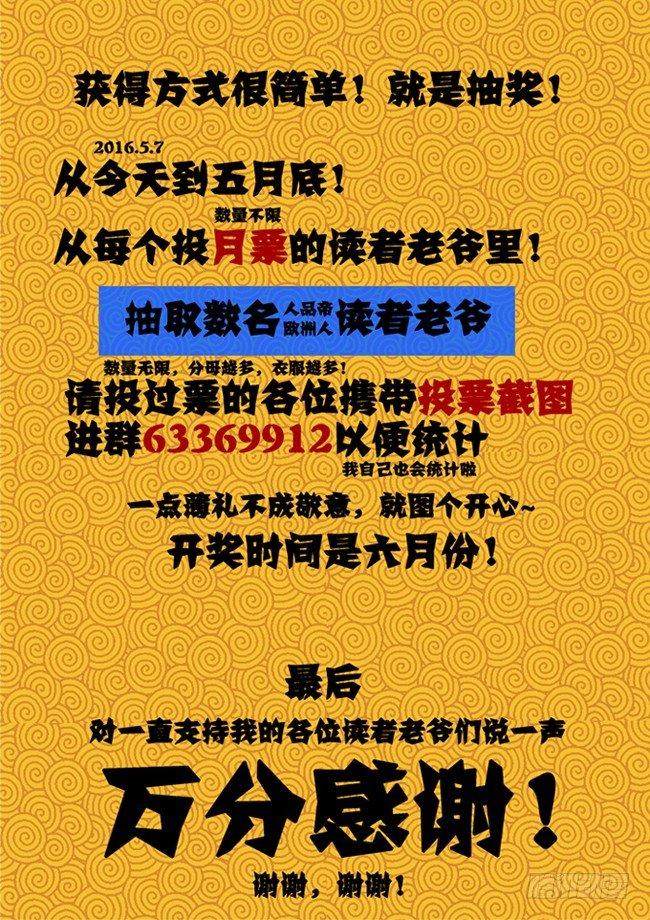🍚仙根录 火字卷 第三十回 分工 第12页