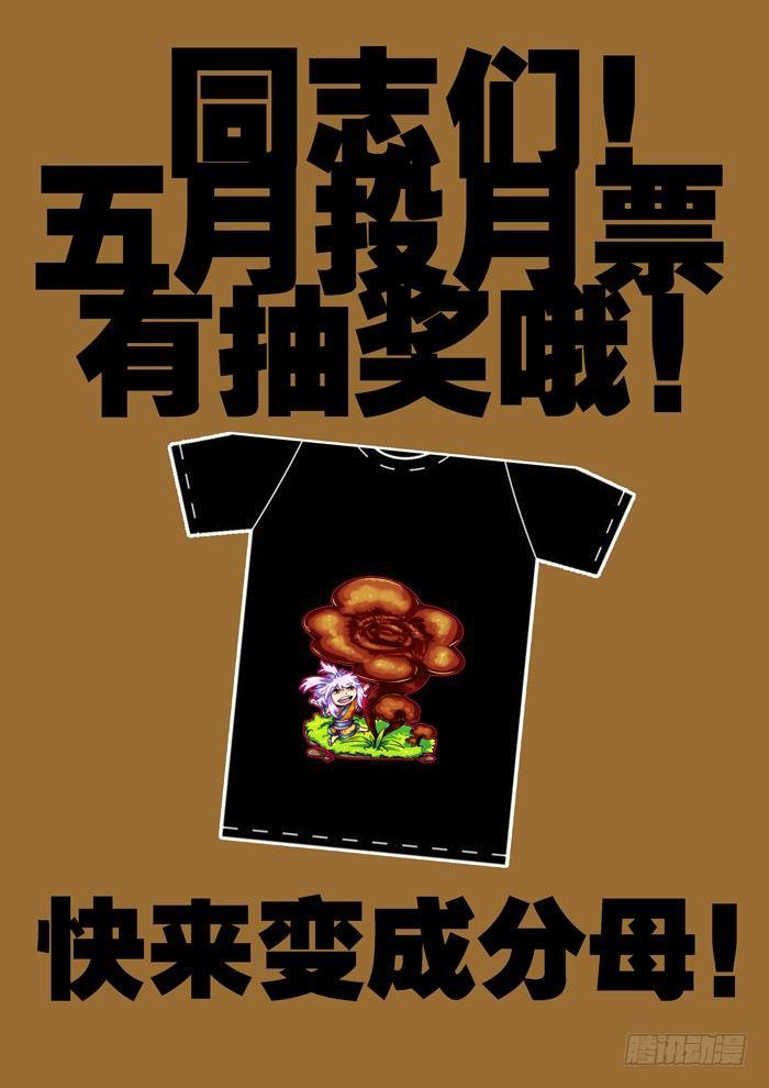 🍚仙根录 土字卷 第一回 太阴 第12页