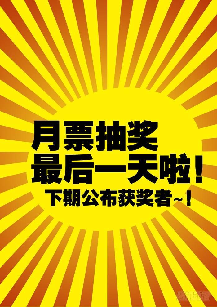 🍚仙根录 土字卷 第三回 神仙 第12页