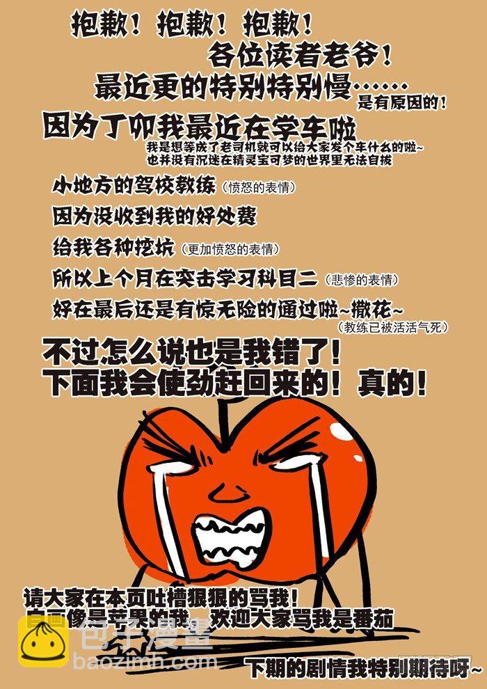 🍚仙根录 土字卷 第七回 胜负 第14页