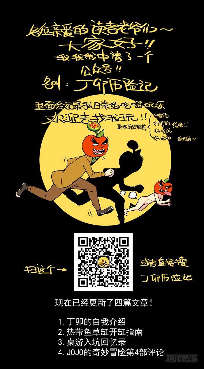 🍚仙根录 土字卷 第三十五回 任务 第12页