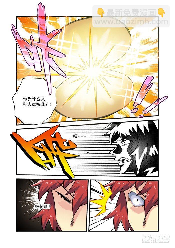🍚仙根录 土字卷 第四十五回 水族 第4页