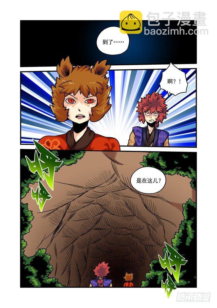 🍚仙根录 土字卷 第五十七回 姐姐 第2页