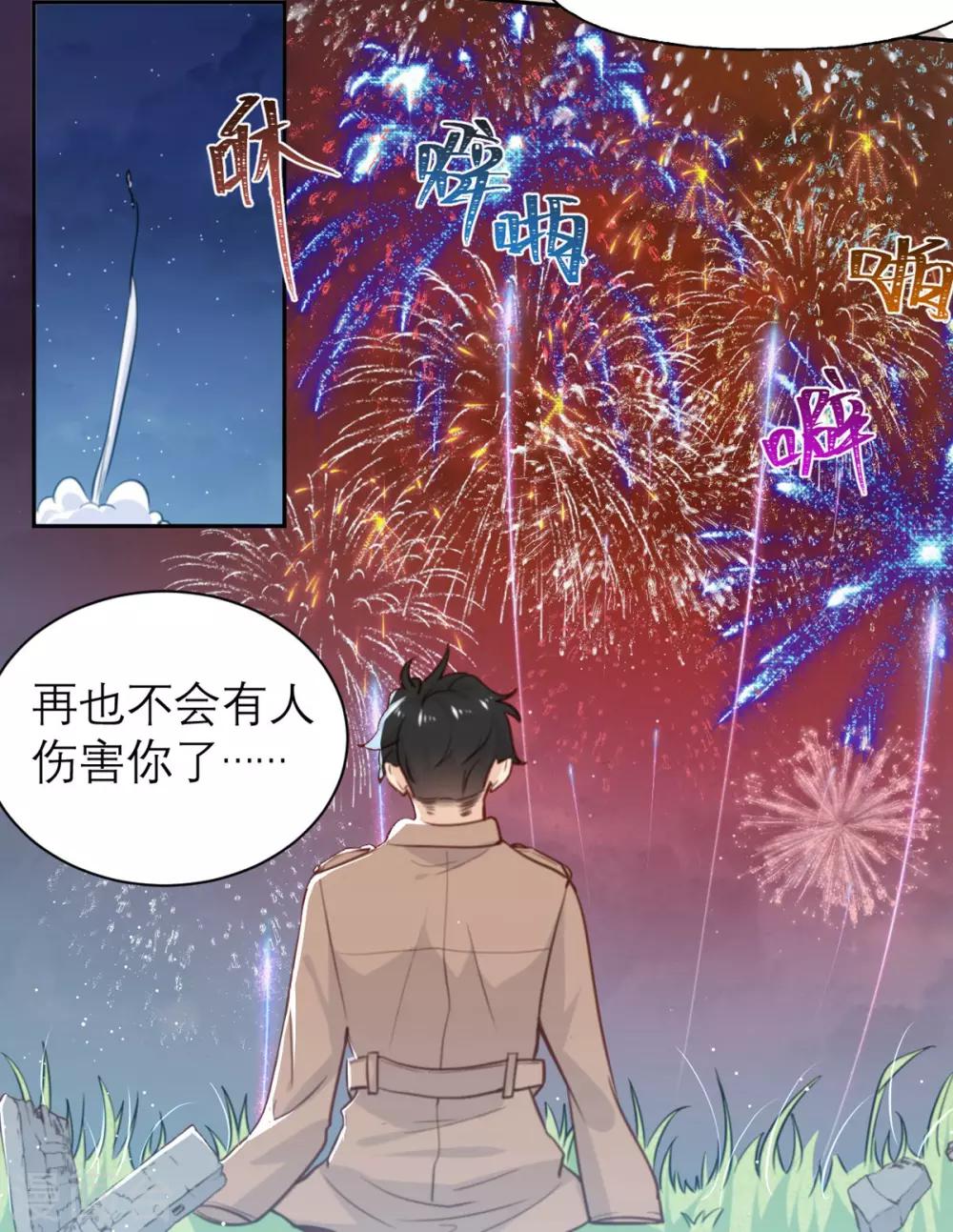 第2话 怕是拿了假剧本(1/2)-第2话