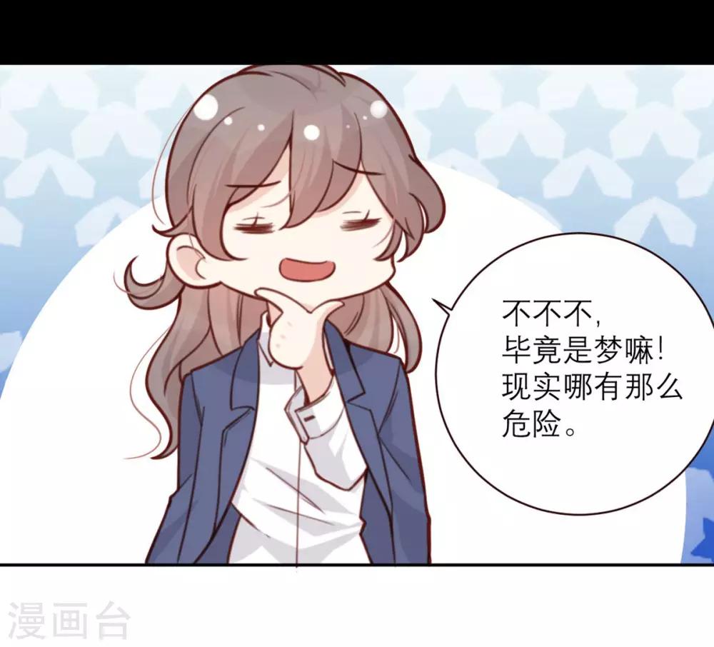 第2话 怕是拿了假剧本(1/2)-第2话