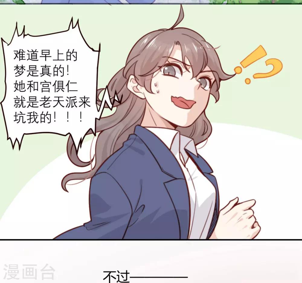 第2话 怕是拿了假剧本(1/2)-第2话