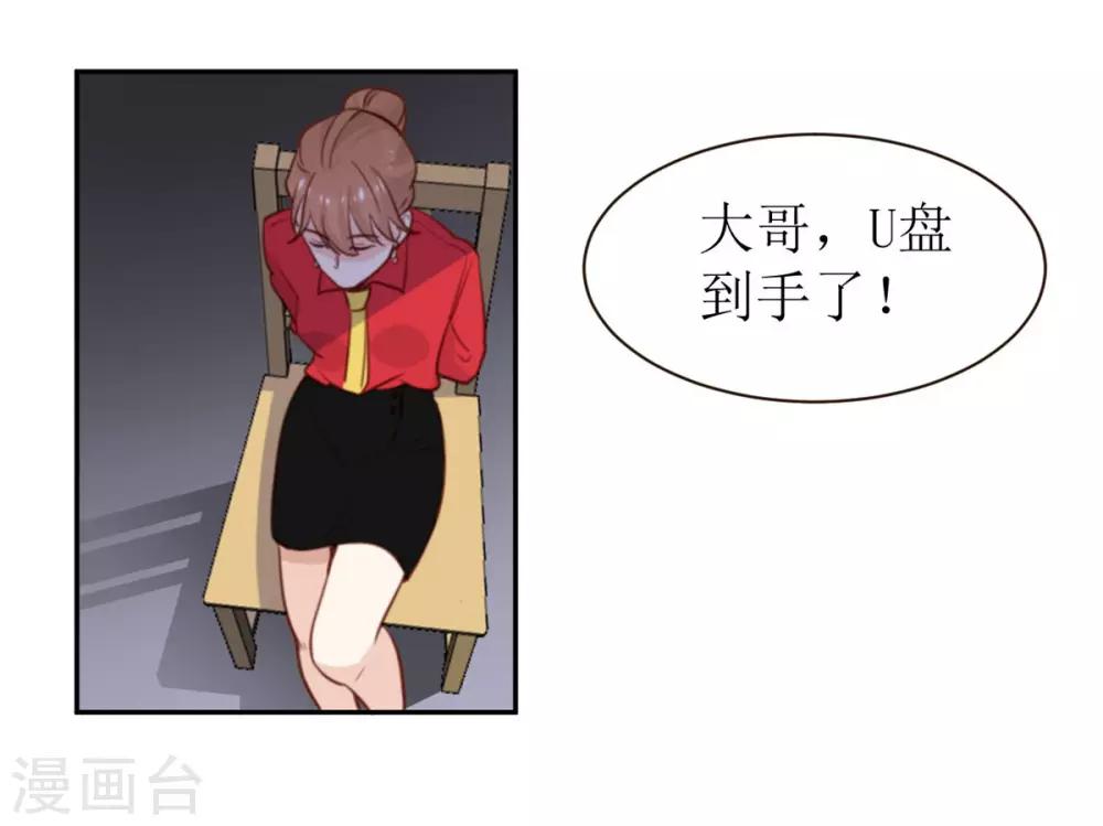 第2话 怕是拿了假剧本(1/2)-第2话