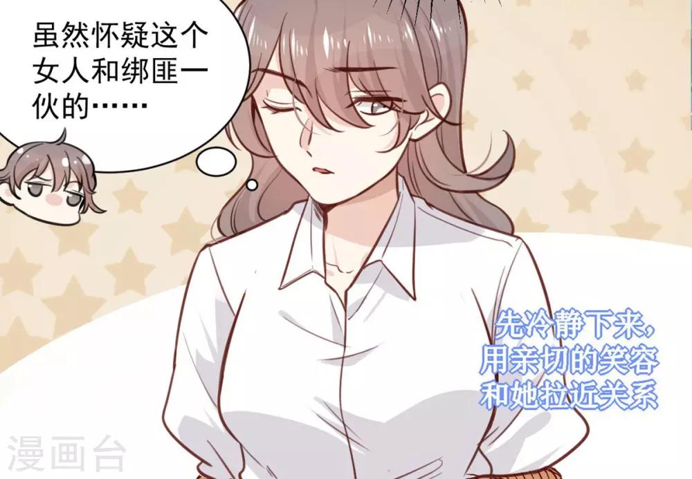 第2话 怕是拿了假剧本(1/2)-第2话