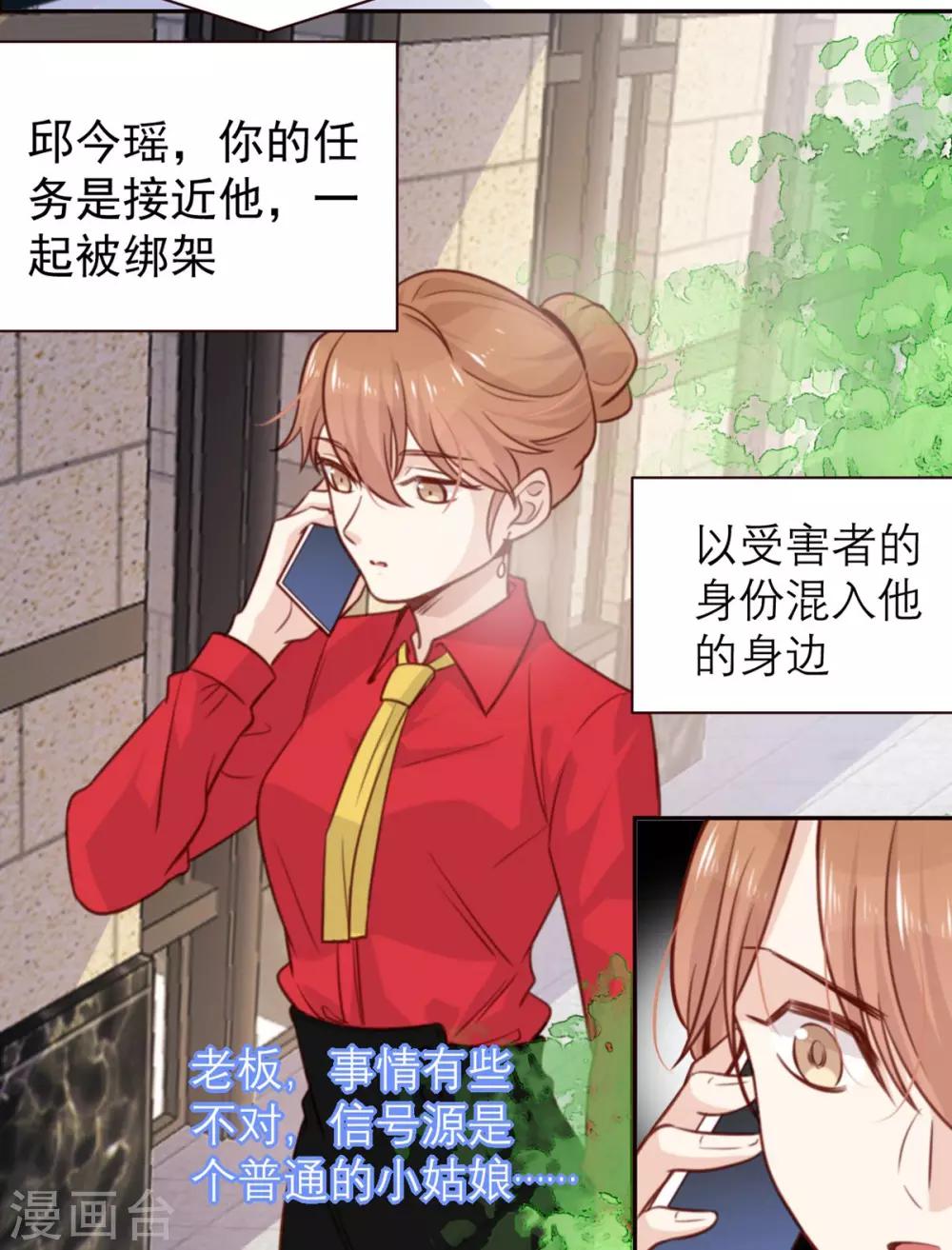 第2话 怕是拿了假剧本(1/2)-第2话