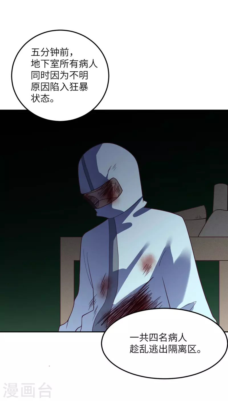 第101话 遗迹的召唤-第102话