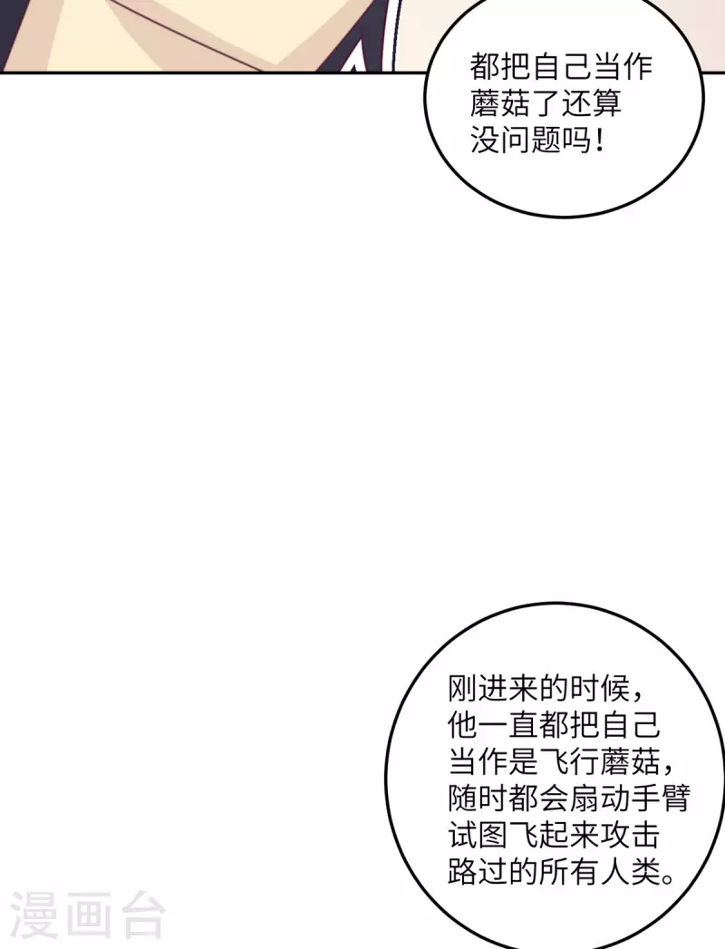 第101话 遗迹的召唤-第102话