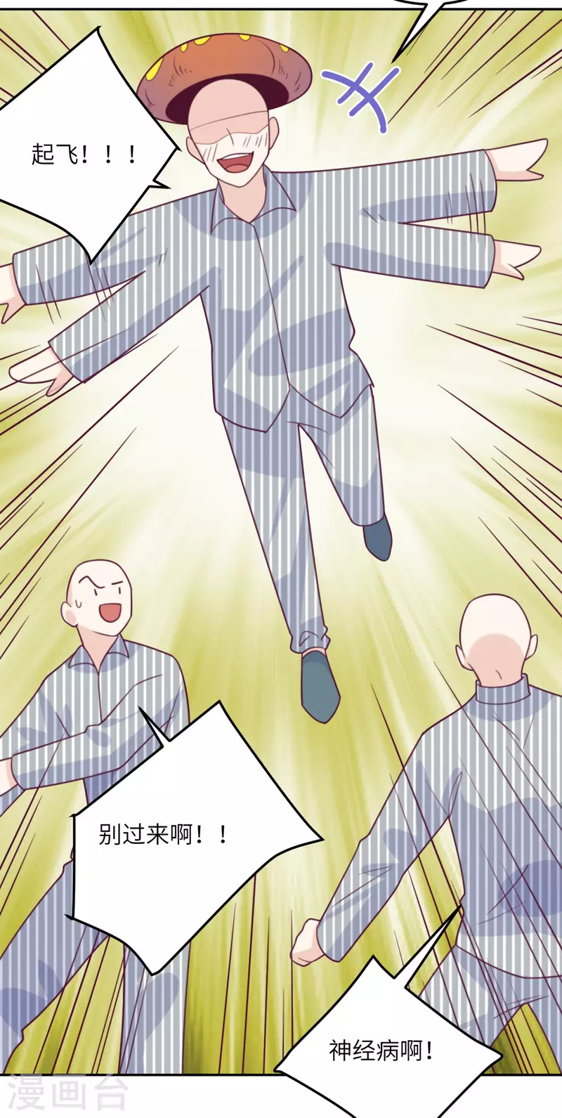第101话 遗迹的召唤-第102话