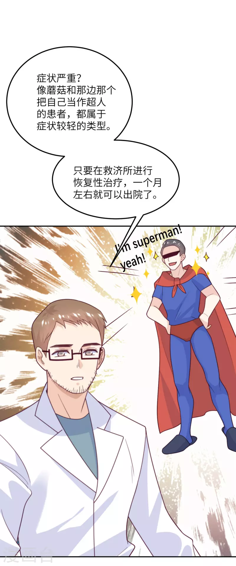 第101话 遗迹的召唤-第102话