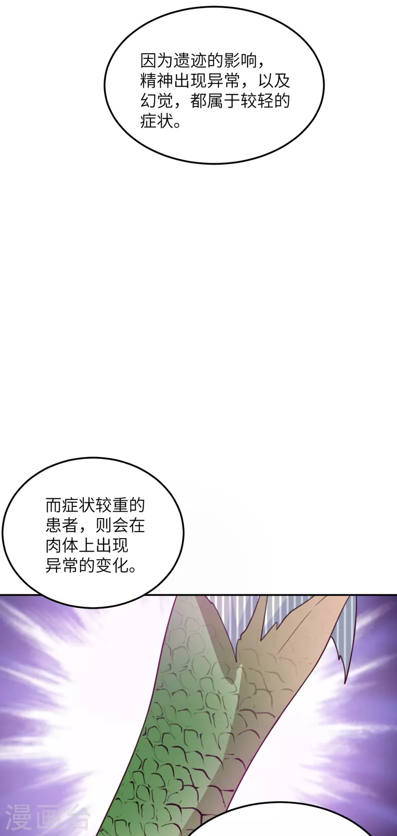 第101话 遗迹的召唤-第102话