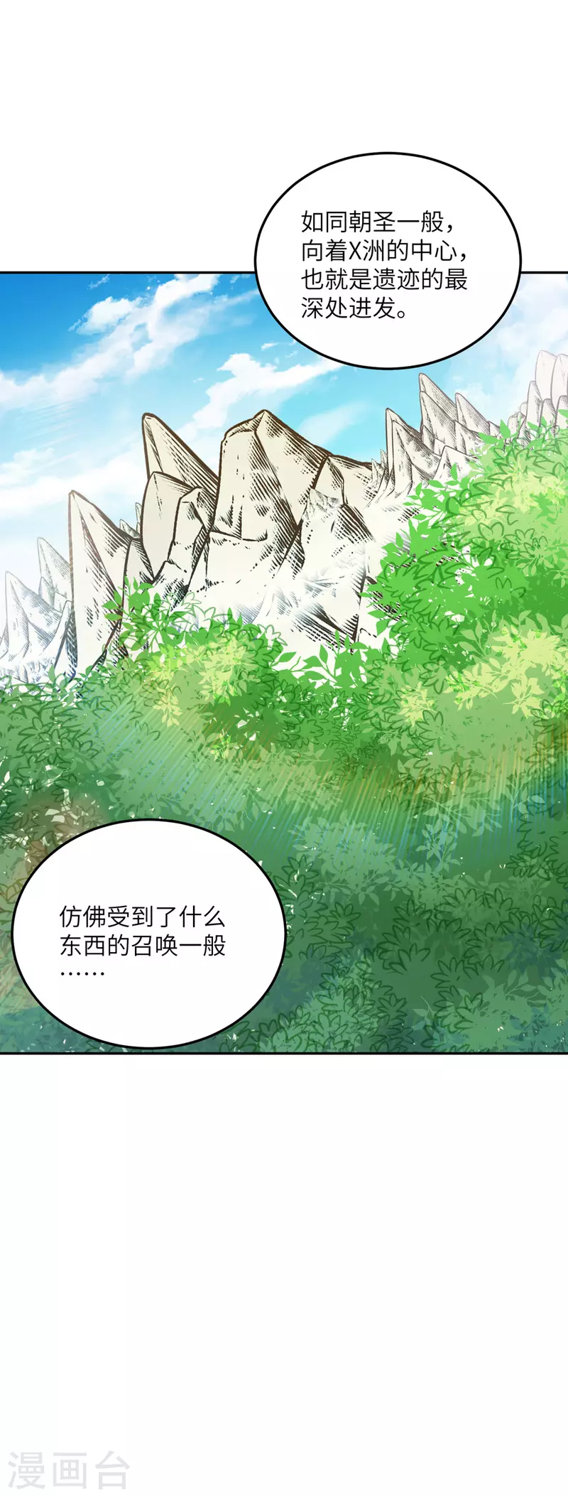 第101话 遗迹的召唤-第102话