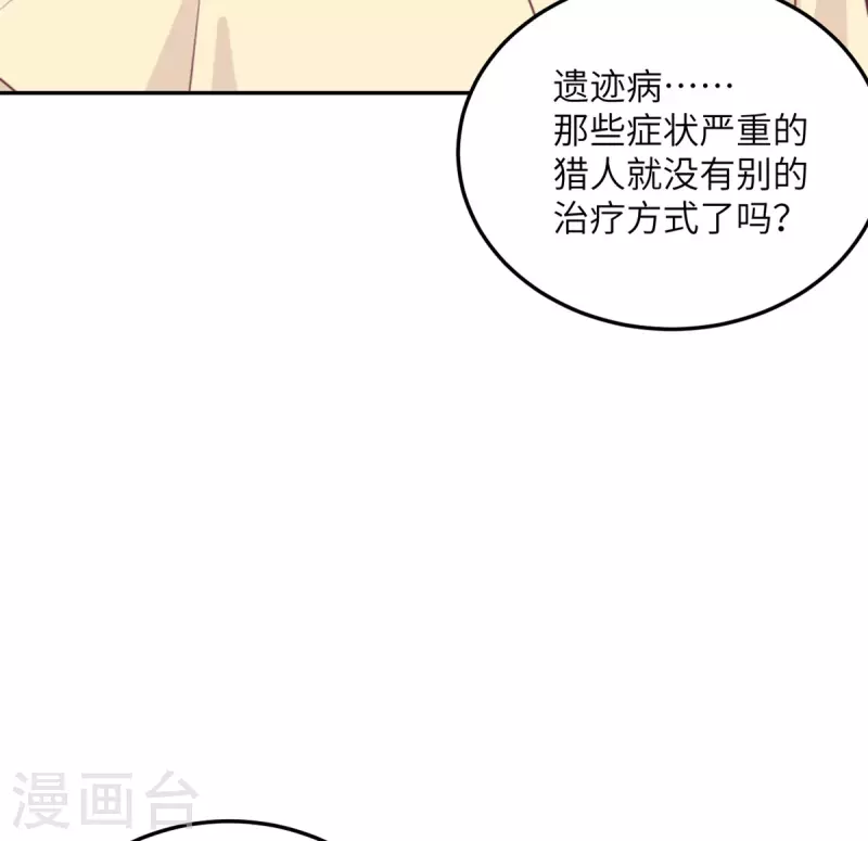 第101话 遗迹的召唤-第102话