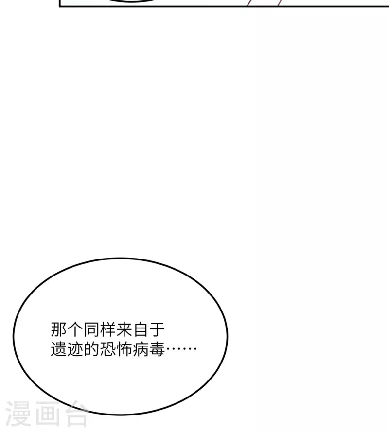 第101话 遗迹的召唤-第102话