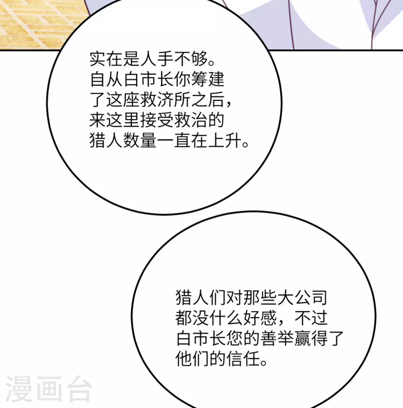 第101话 遗迹的召唤-第102话