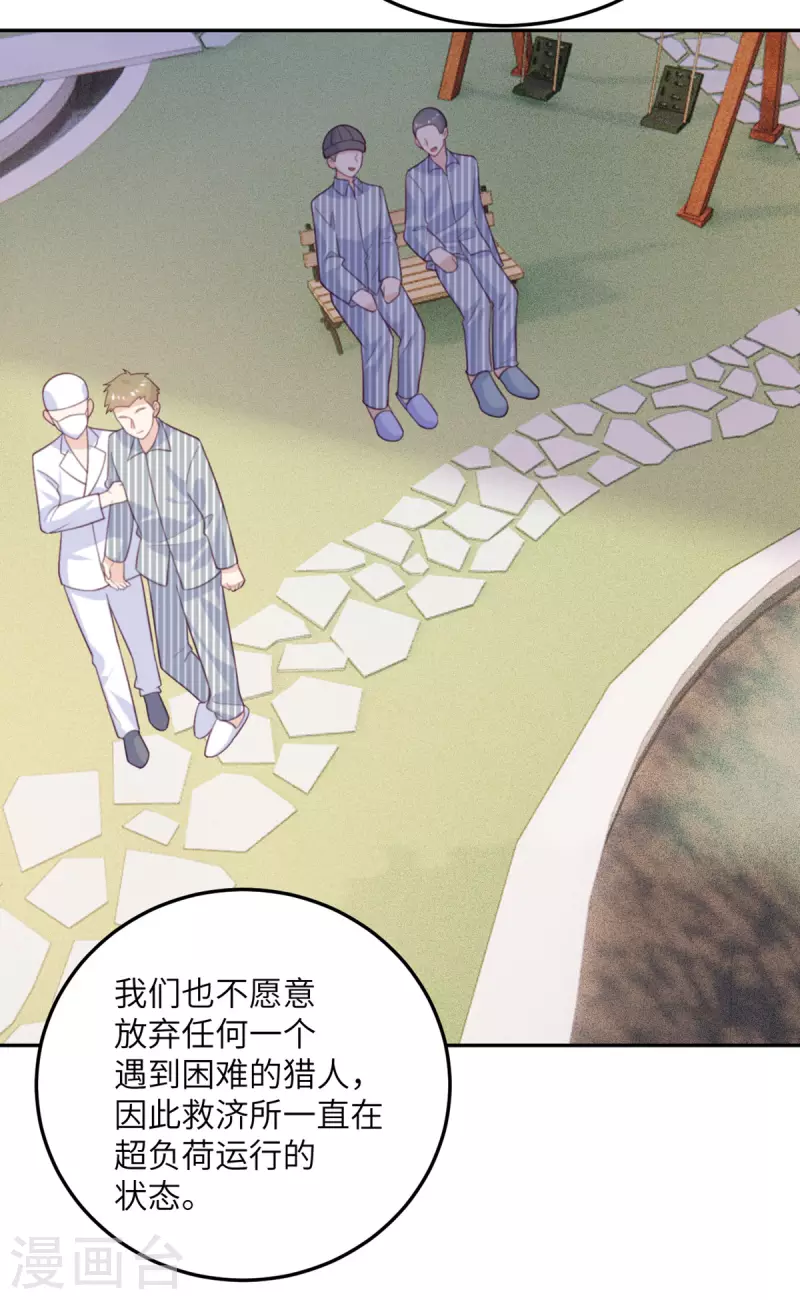 第101话 遗迹的召唤-第102话