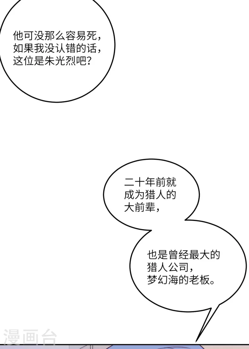 第103话 诱发疯狂的原因-第114话