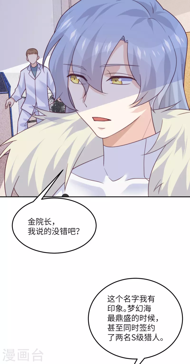 第103话 诱发疯狂的原因-第114话