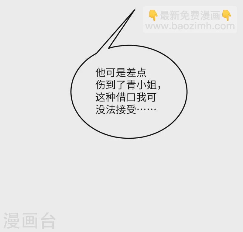 第103话 诱发疯狂的原因-第114话