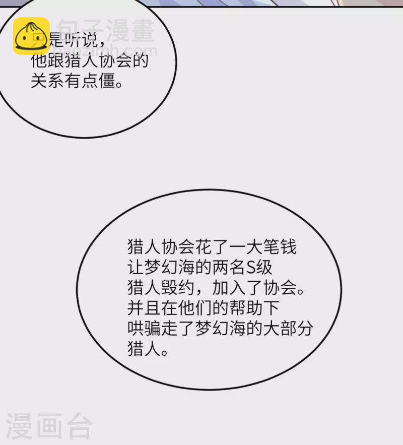 第103话 诱发疯狂的原因-第114话