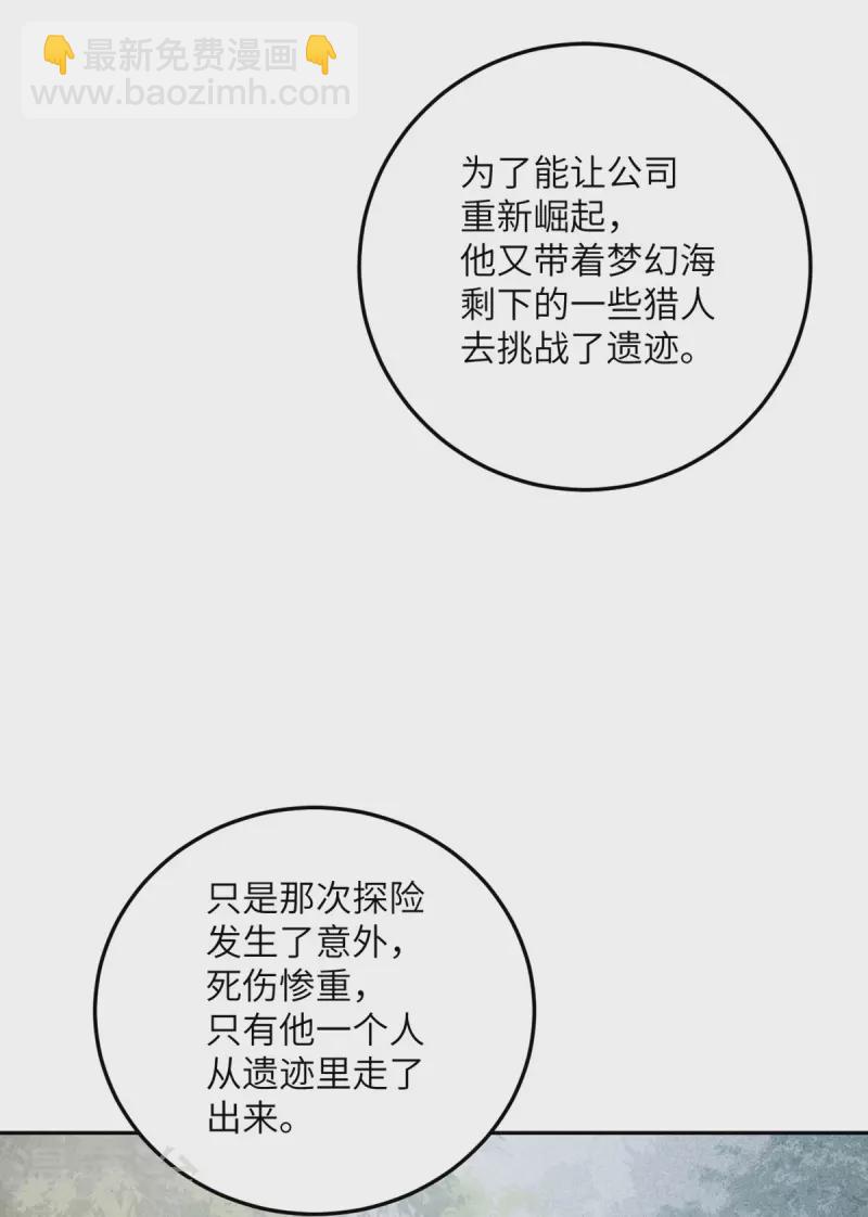 第103话 诱发疯狂的原因-第114话