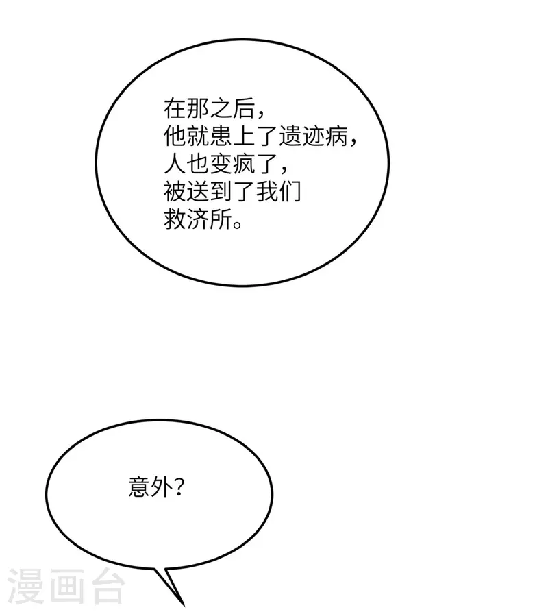 第103话 诱发疯狂的原因-第114话