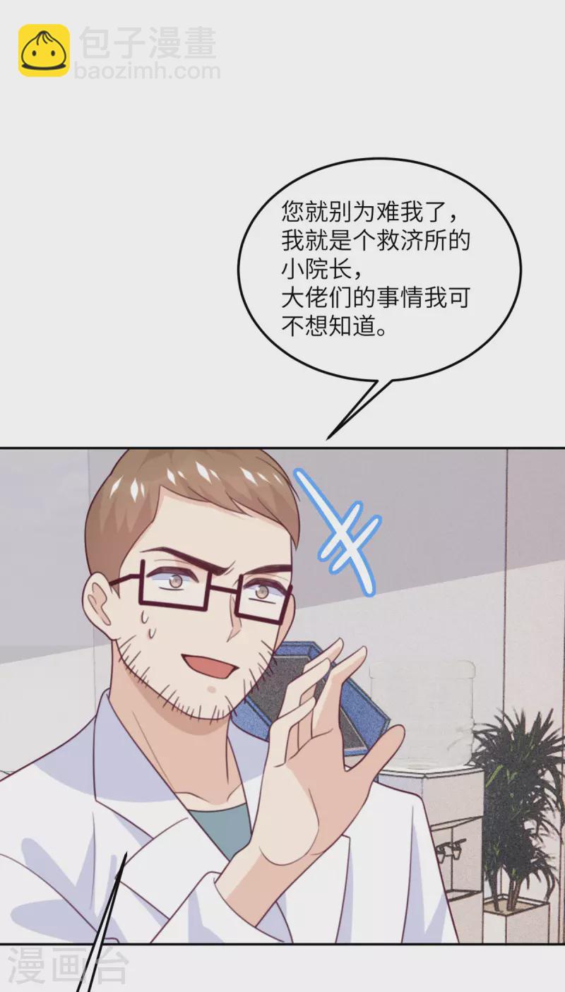 第103话 诱发疯狂的原因-第114话