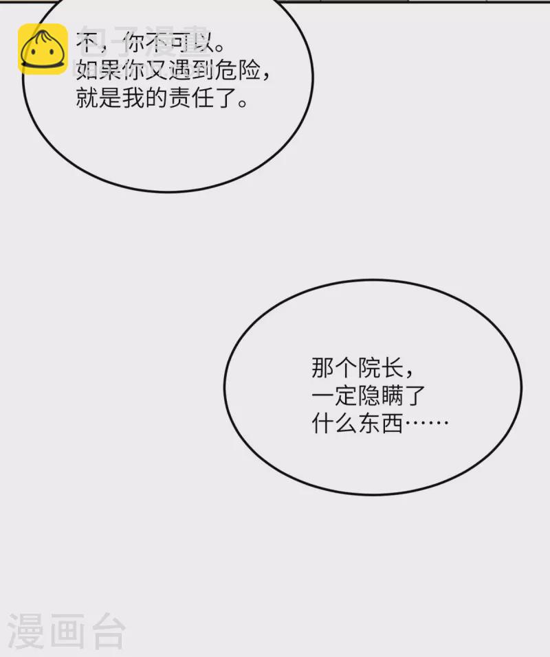 第103话 诱发疯狂的原因-第114话