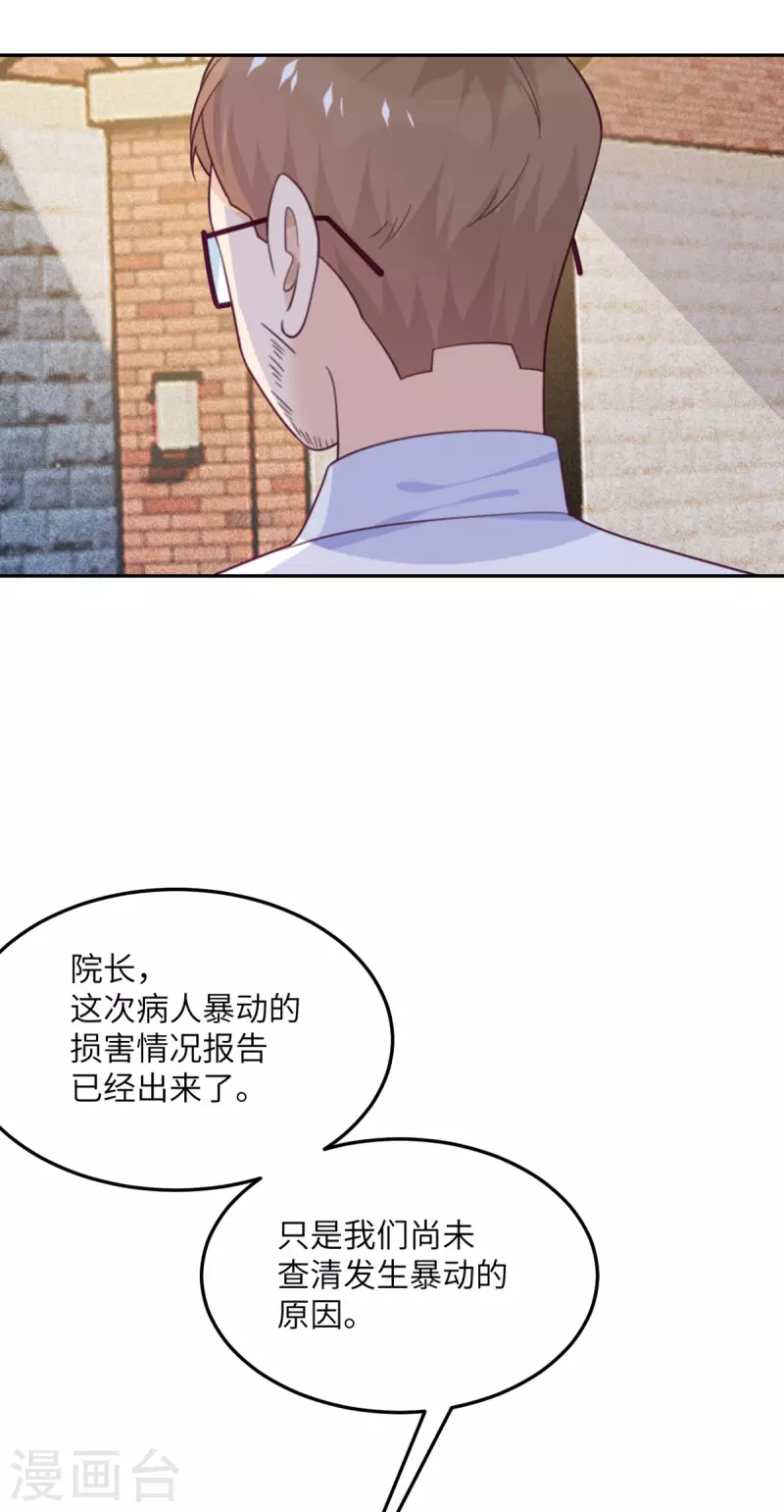 第103话 诱发疯狂的原因-第114话